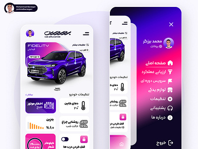 Bahman App Concept app design branding car car app car application design graphic design photoshop ui ui design uicar