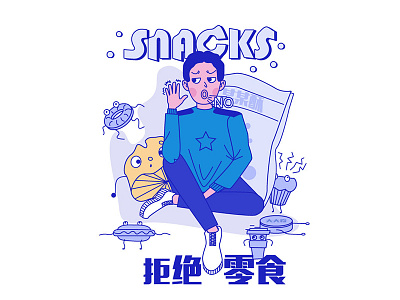 Refusing a snack 手绘