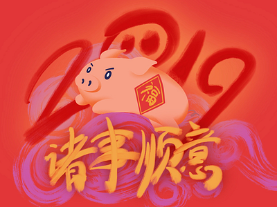 Happy lunar year！ pig