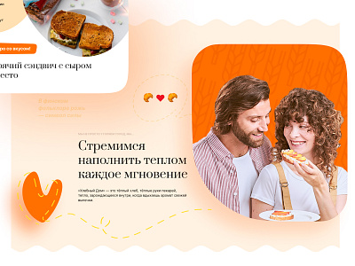 Bread House — Bakery Manufacturer Web branding bread clean commerce design ui