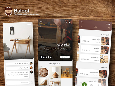 Baloot app design