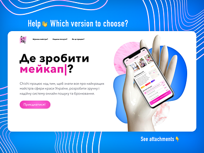 Daily UI Challenge 003 - Beauty Landing Page 003 abstact beauty blue dailyui landing pink sketch ui ux
