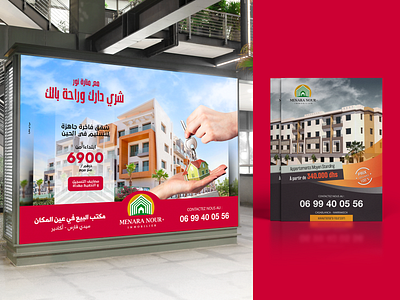 Banner digital and flyer Menara Nour Immobilier