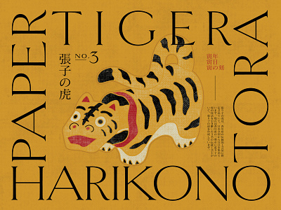 Paper Tiger branding character illustration japan layout logos mascot typography