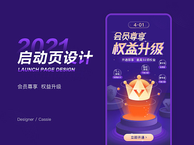 launch page design app illustration ui