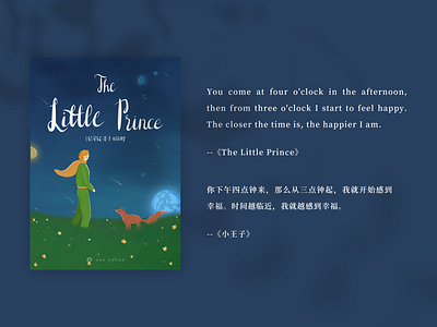 The Little Prince illustration