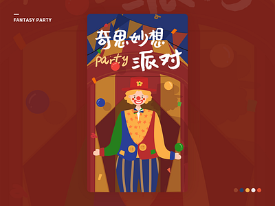 FANTASY PARTY illustration