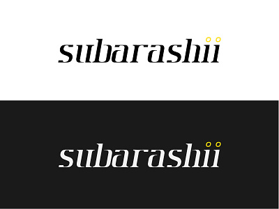Subarashii Logotype – First proposal brand branding design dribbble graphic graphicdesign japan logo logodesign logotype trademark typography
