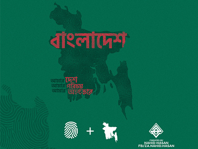 Bangladesh bangladesh bd finger print flag identity map nahid typography za