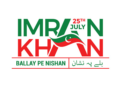 Imran Khan illustrator imrankhan logo