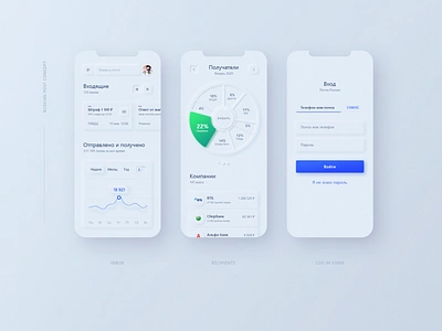 Neomorphism app concept mobile app neomorphism neumorphism software design ui ui design ui trends