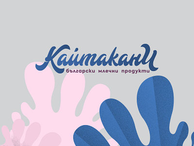 Kaymakani Icncwrk 010919 13 designmadness logo