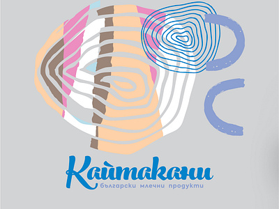 Kaymakani Icncwrk 010919 logo design logotype design