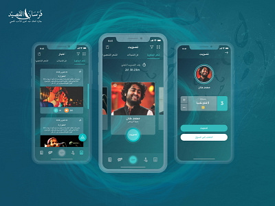 MBC Mobile application for TV talent Show chatroom community design in app purchase in app voting interface design mobile app poetry mobile application ui ux