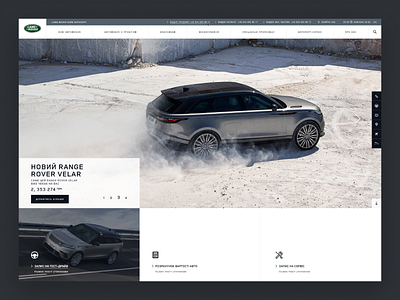 Land Rover Kiev Airport ui design ux design web web design