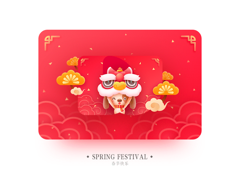 Year of the Dog cartoon chinese color cute dog doodle gif illustration lion red