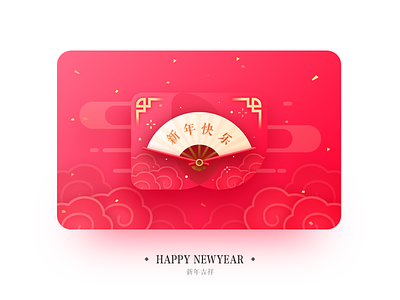 Happy Newyear card china chinese clouds color fan happy illustration new year red