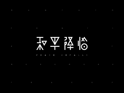 Peace befalls alien aliens cool dark design font galaxy typeface universe 字体