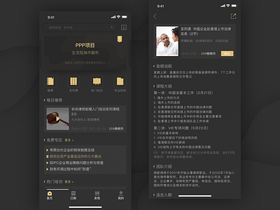 梧桐树下APP