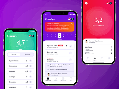 School diary concept app design figma interface school typography ui ux