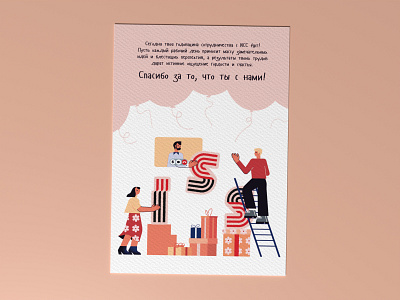 Employee anniversary greeting card branding design illustration vector