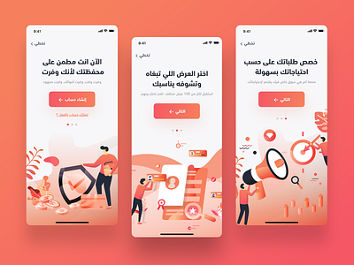 Amer App | walkthrough app design ecommerce illustration ios ui ui arabic ui design ui form uiux user experience user interface design.