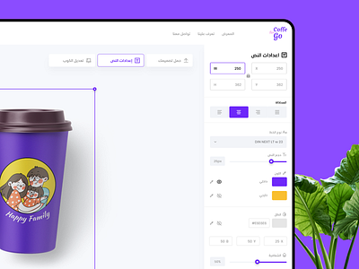 Go for coffee | Editor Dashboard dasboard design graphic interaction design productdesign ui arabic user experience user interface design. web design