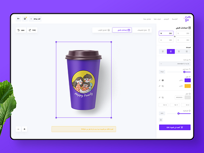 Go for coffee | Editor Dashboard-2 coffee cup dashboard ui design ecommerce illustraion interaction design product design ui arabic ui design ui form uiux user experience user interface design. userinterface design web design