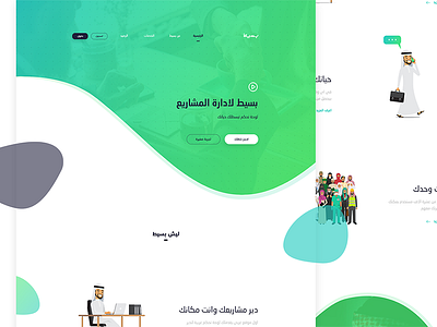 Baseet | ui arabic website ui arabic ui design uiux userinterface design