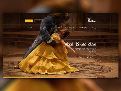TV Station | web design ar ui arabic ui design uiux userinterface design