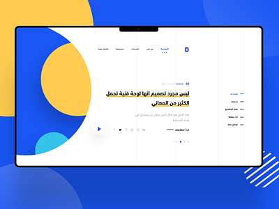 DC | Home Page design graphic illustration ui ui arabic ui design ui form uiux user experience user interface design. ux web design