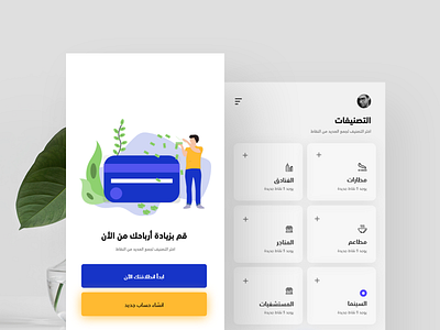 Categories design illustration ui ui arabic ui design ui form uiux user experience user interface user interface design. userinterface design ux vector