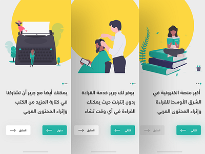 Gareer | Intro Screens books bookshop design graphic learn product ui ui arabic ui design uiux user experience user interface design. userinterface design ux vector