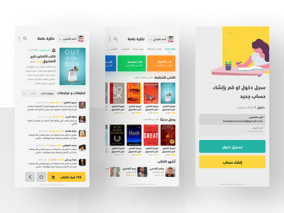 Gareer_IOS_App_3 books bookshop branding design graphic illustration learn product product design ui ui arabic ui design ui form uiux user experience user interface design. userinterface design ux vector