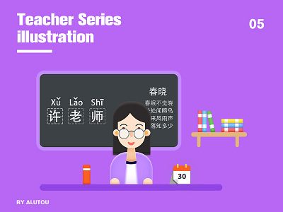 Dribbble3 character chinese face flat illustration people teacher women