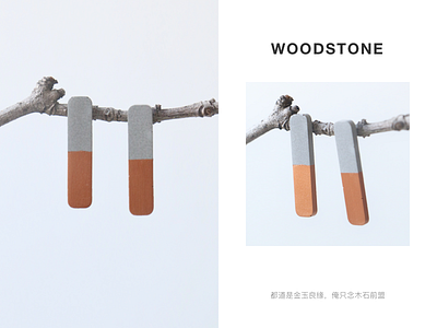 「 WOODSTOE 」Cement Earring earring