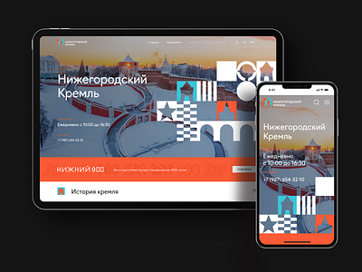 Nizhny Novgorod Kremlin site web