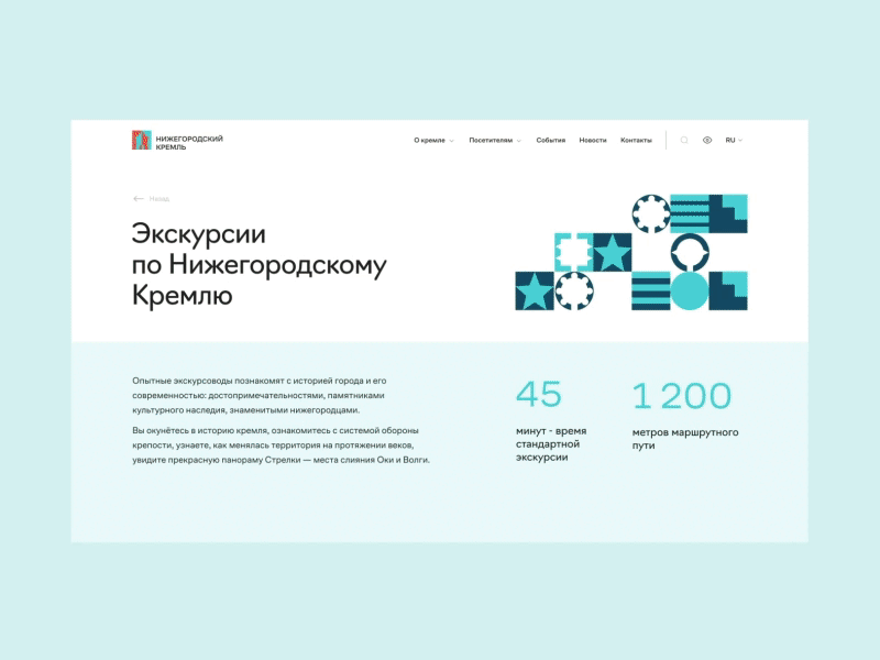 Nizhny Novgorod Kremlin site ui web