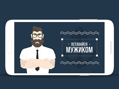 Post Card App android app beard illustration