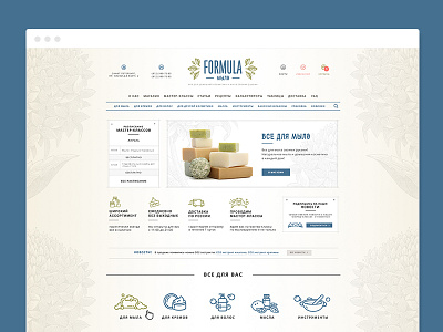 Soap fomula ecommerce formula hand made shop soap web