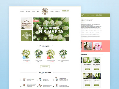 Terrasa Flowers flowers shop site store web