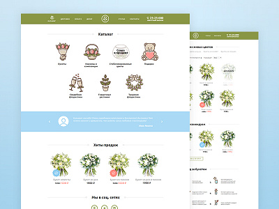 Terrasa Flowers flowers shop site store web