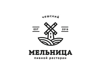 Mill - beer restaurant beer branding logo logotype mill restaurant