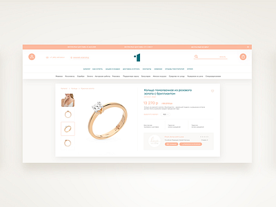 Concept for jewelry store jewelry site store web