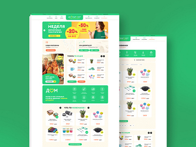 Domarket - Ecommerce site web