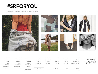 Fashion Footer