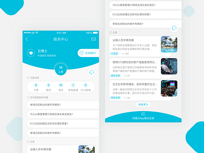 Yun App design ui