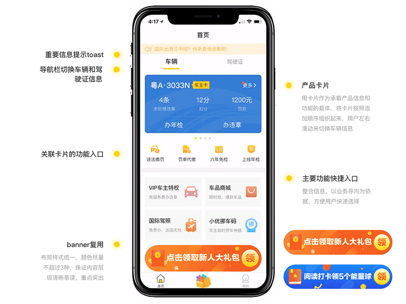 小优车务 ui 应用程序，用户界面