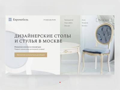 Euromebel brand design dragunoff figma figmadesign furniture furniture website ui web web design webdesign