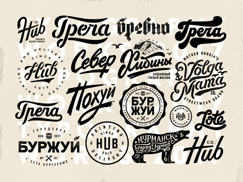 Typography works 2017 by Evgenii on Dribbble